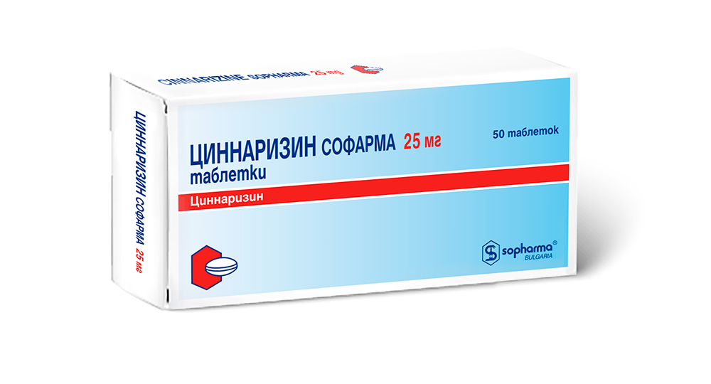 Циннаризин таб. 25 мг №50