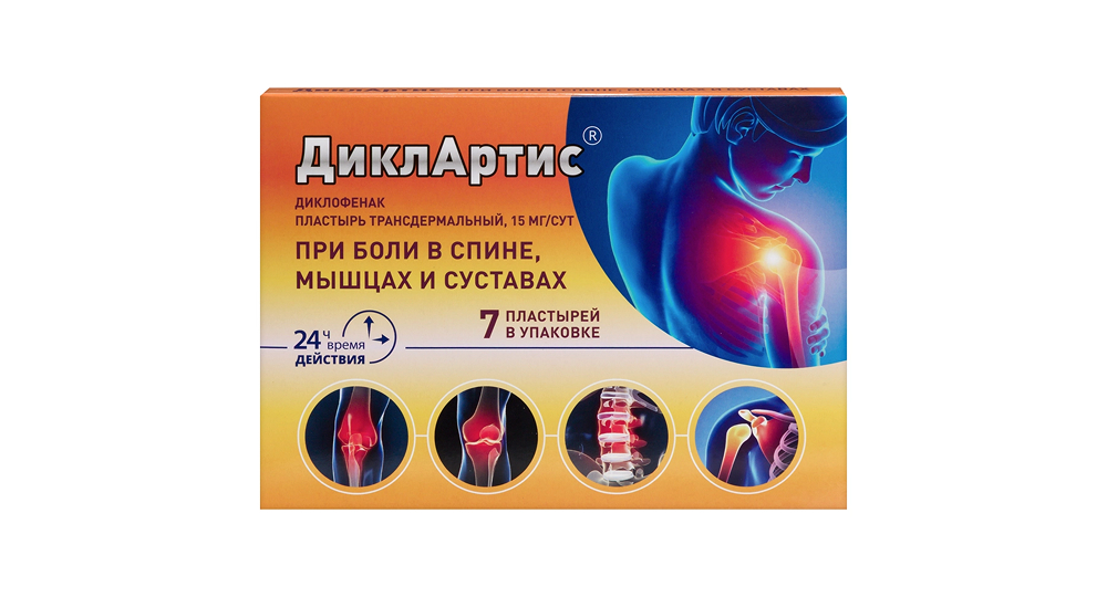 ДиклАртис пластырь, действующее вещество: диклофенак 15 мг, №7