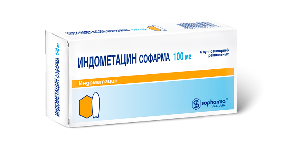 Индометацин суппозитории 100 мг №6