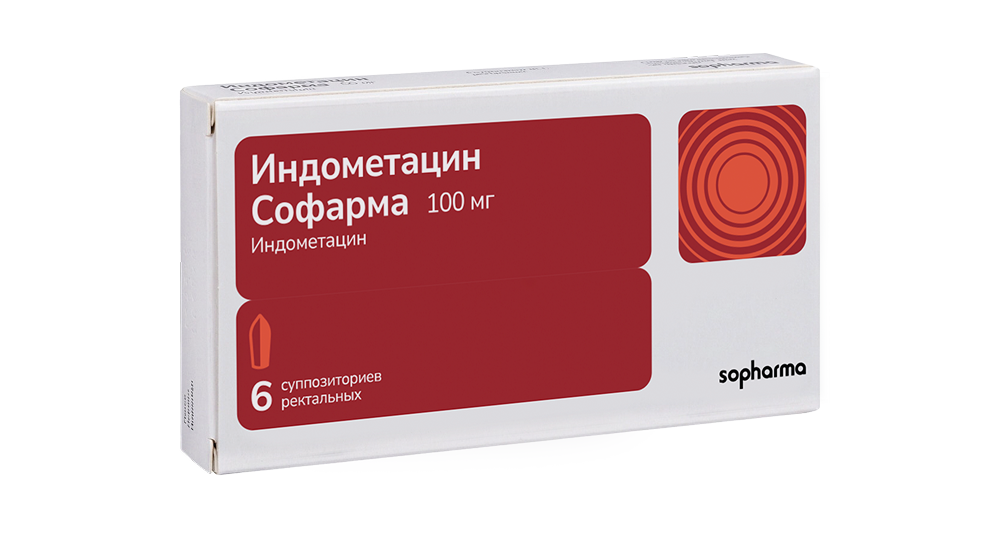 Индометацин суппозитории 100 мг №6
