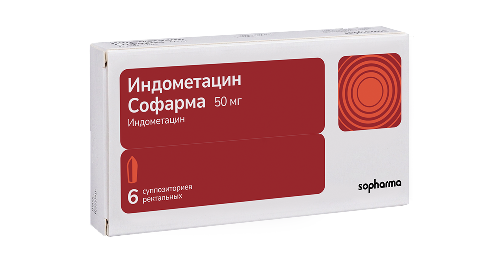 Индометацин суппозитории 50 мг №6