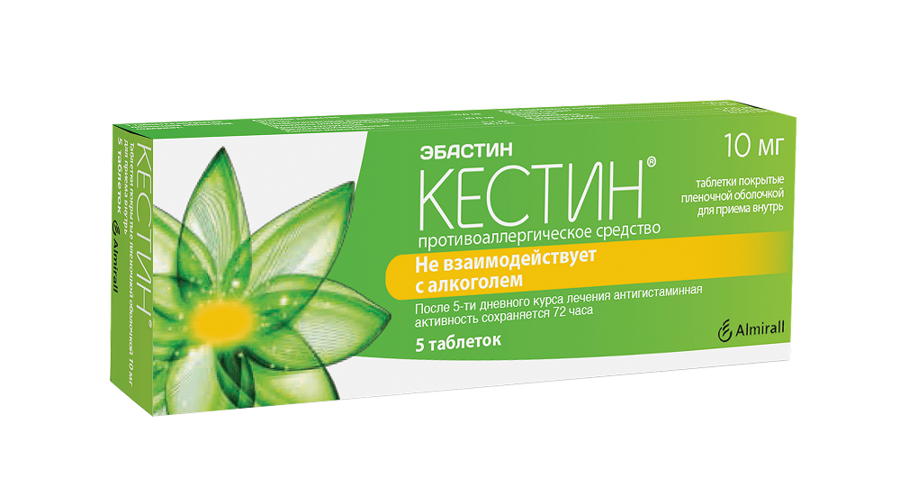 Кестин таб. 10 мг №5
