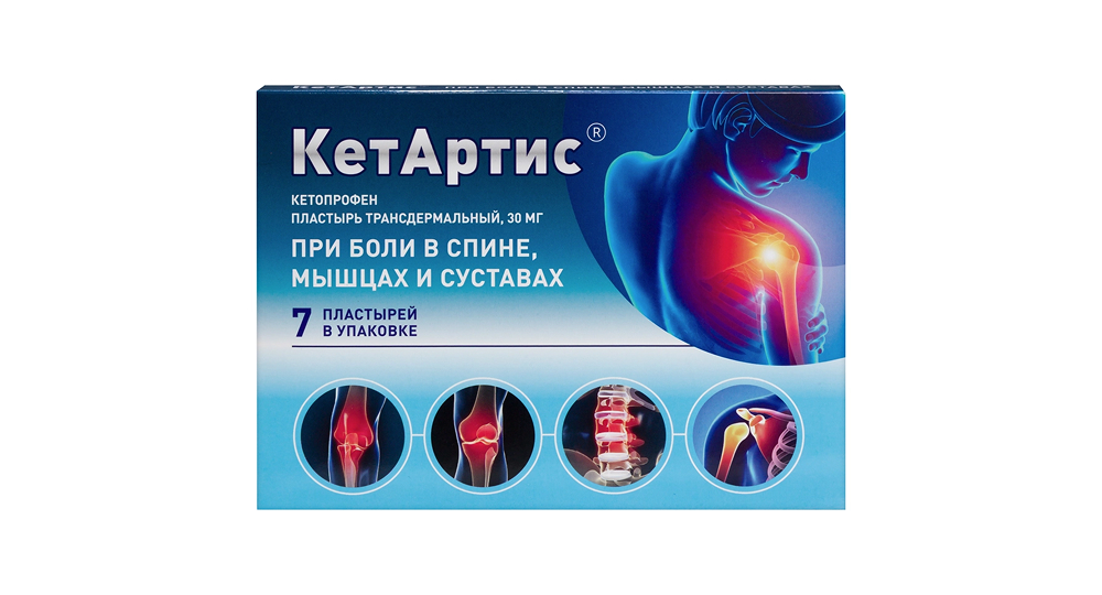 КетАртис пластырь, действующее вещество: кетопрофен 15 мг, №7