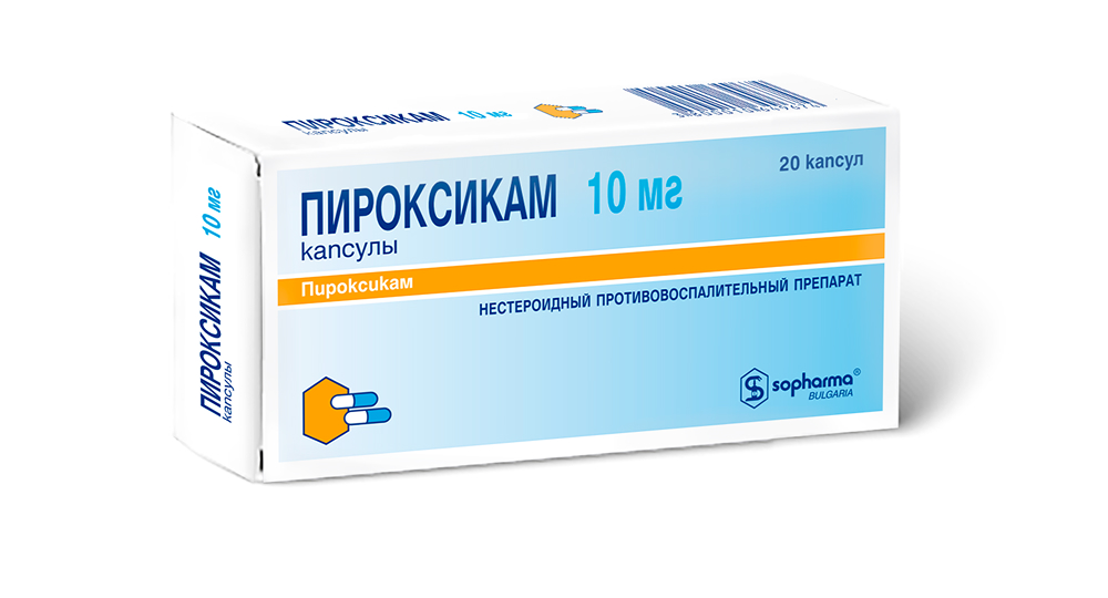 Пироксикам капс. 10 мг №20