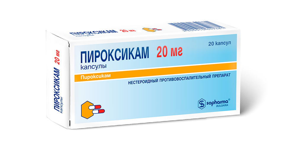 Пироксикам капс. 20 мг №20
